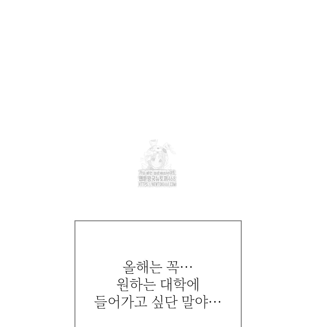 Slave Diary Raw Chapter 10 Page 24