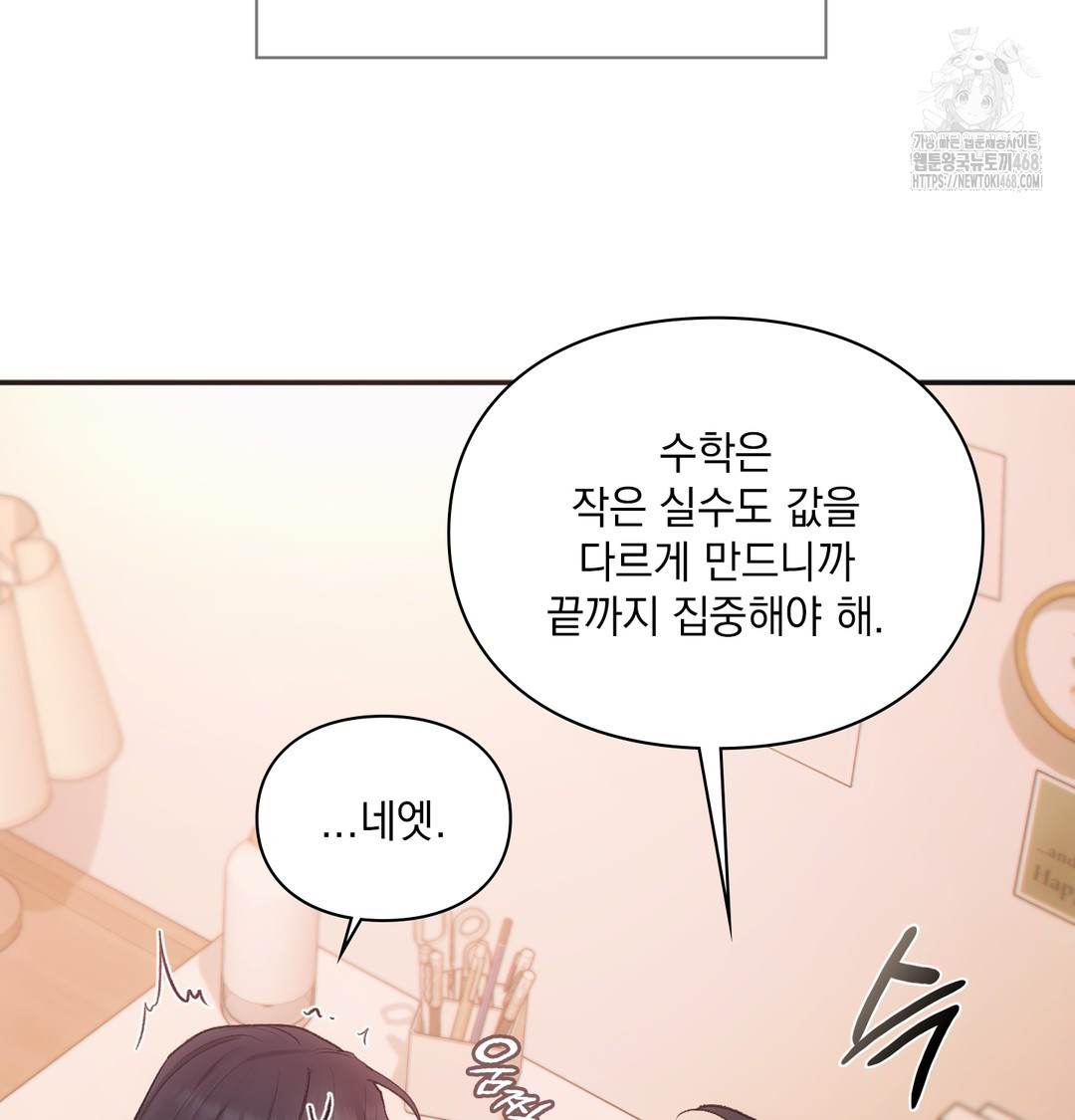 Slave Diary Raw Chapter 10 Page 25