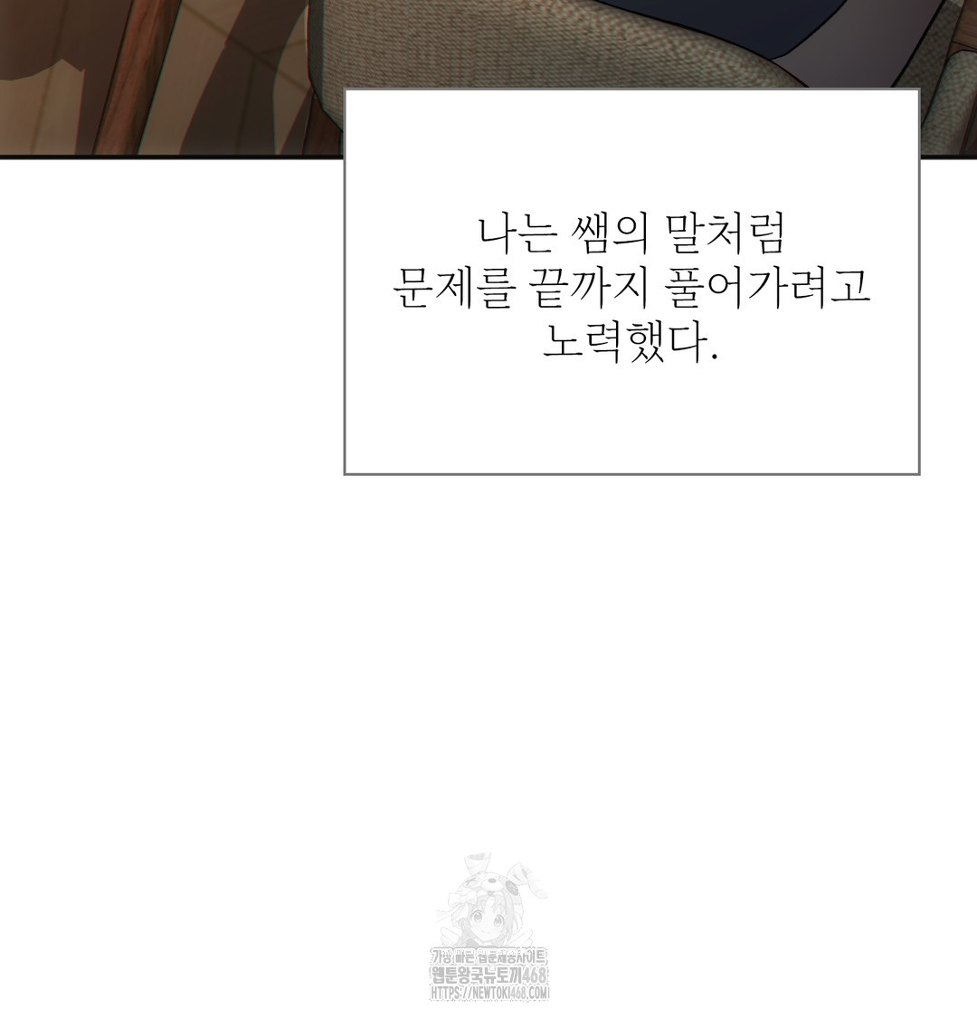 Slave Diary Raw Chapter 10 Page 27