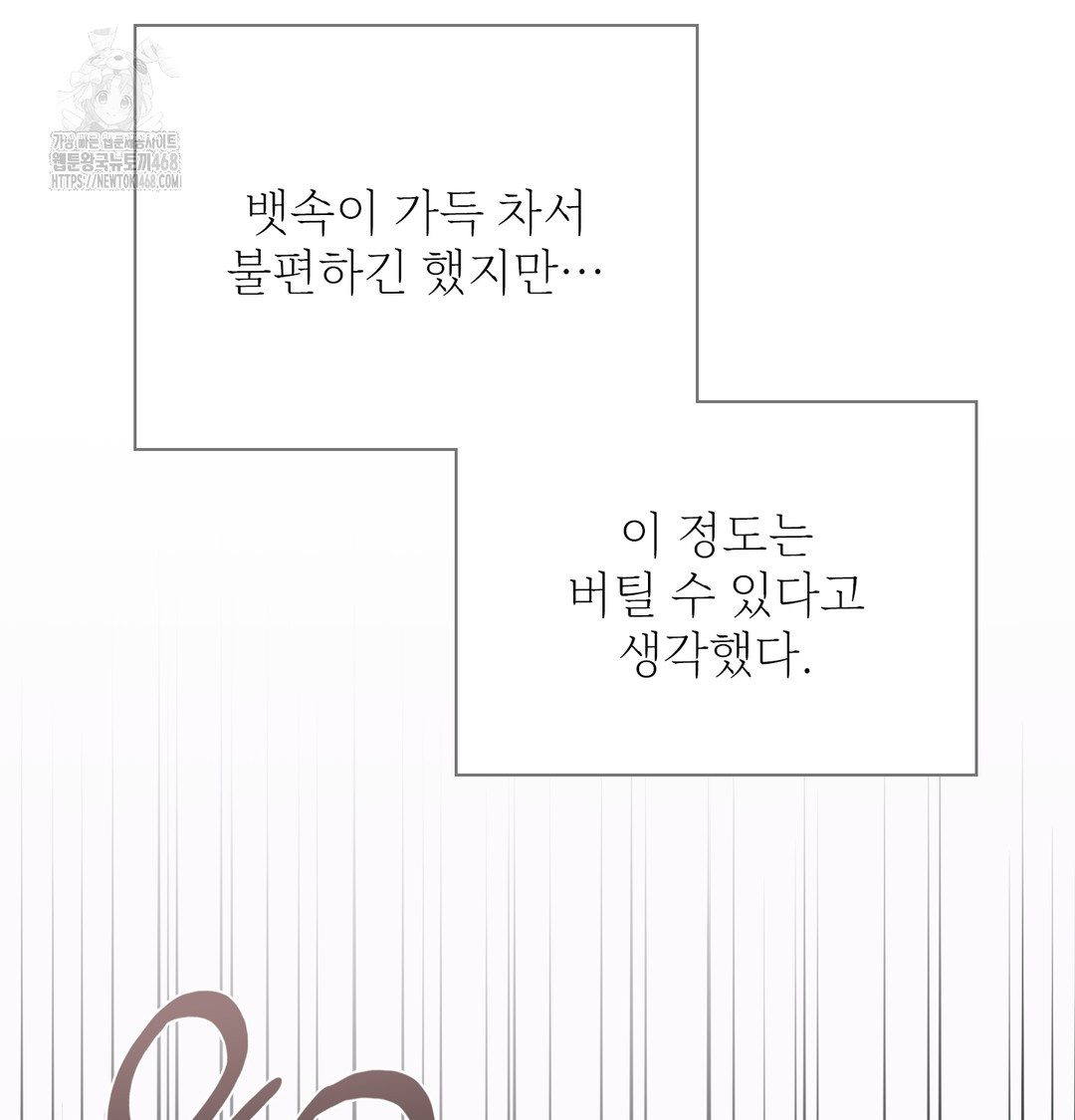 Slave Diary Raw Chapter 10 Page 28