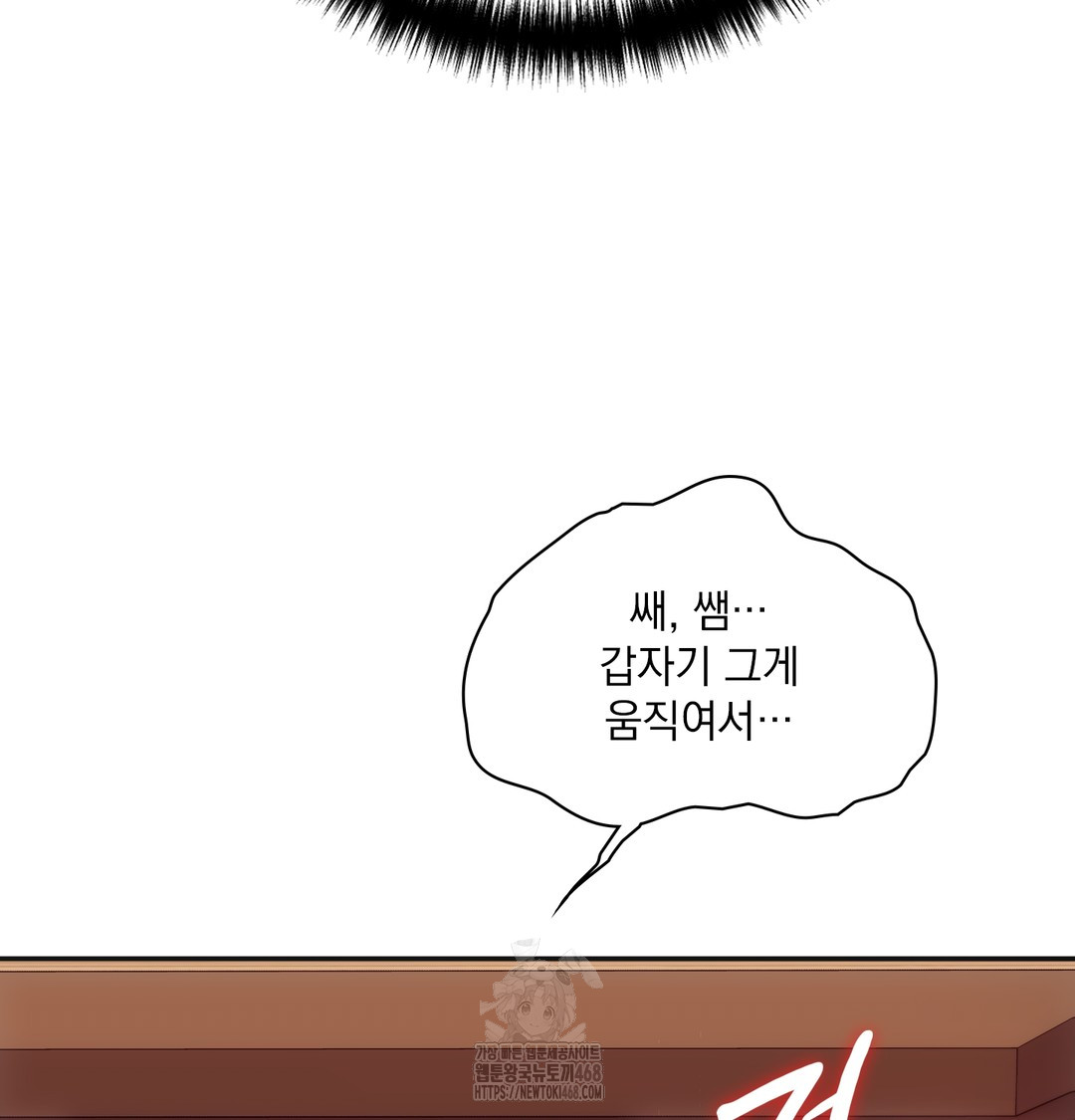 Slave Diary Raw Chapter 10 Page 32