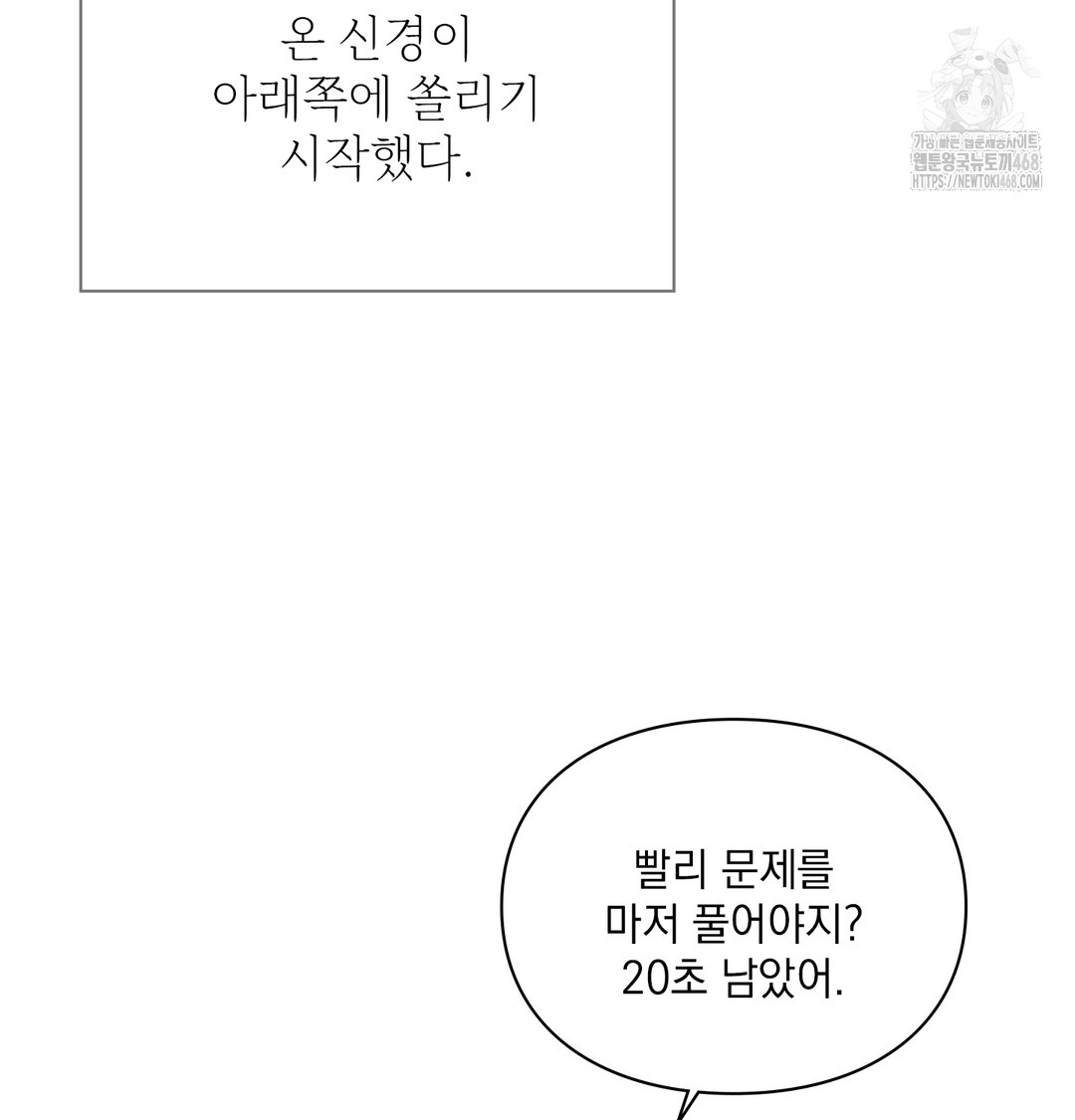 Slave Diary Raw Chapter 10 Page 36