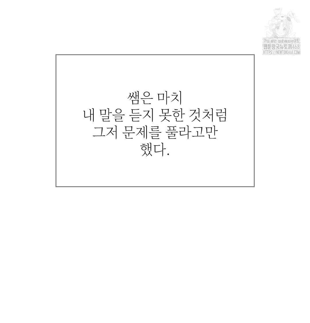 Slave Diary Raw Chapter 10 Page 39