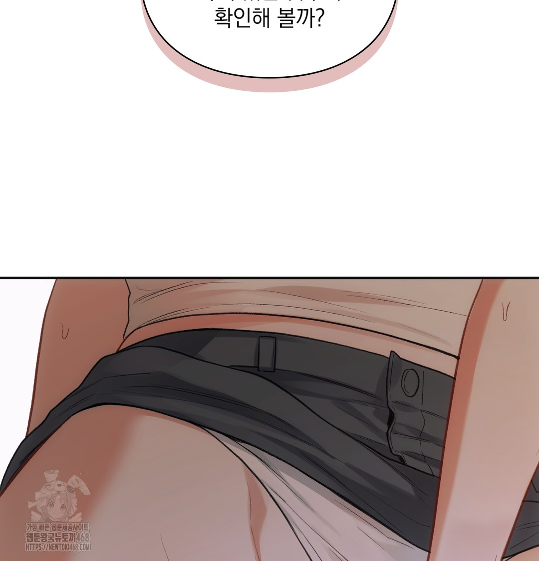 Slave Diary Raw Chapter 10 Page 4