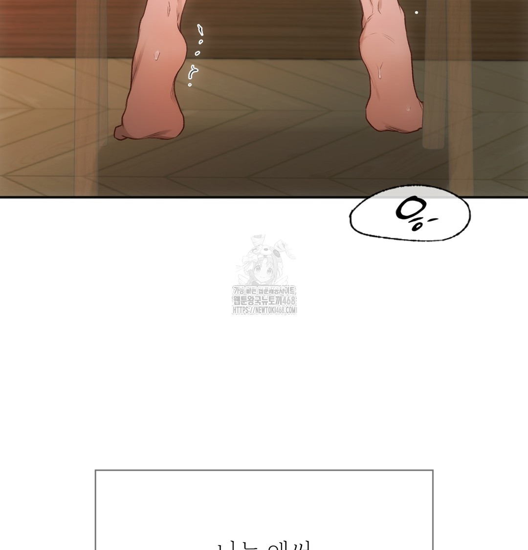 Slave Diary Raw Chapter 10 Page 42