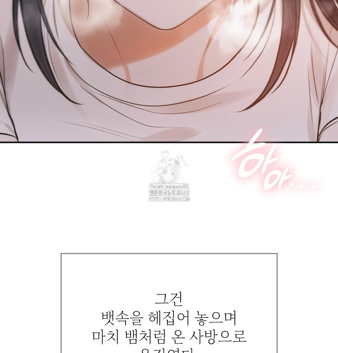 Slave Diary Raw Chapter 10 Page 44