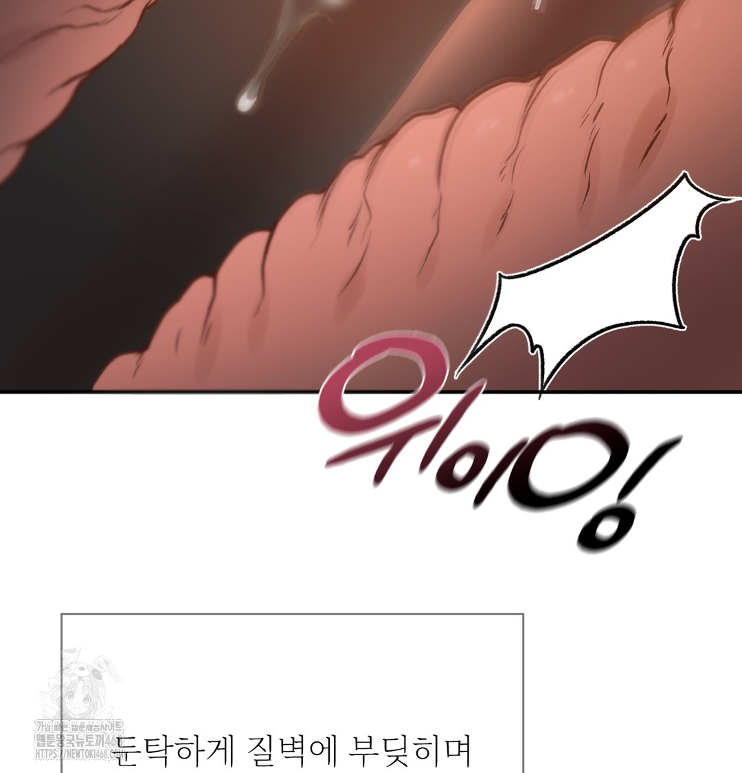 Slave Diary Raw Chapter 10 Page 46