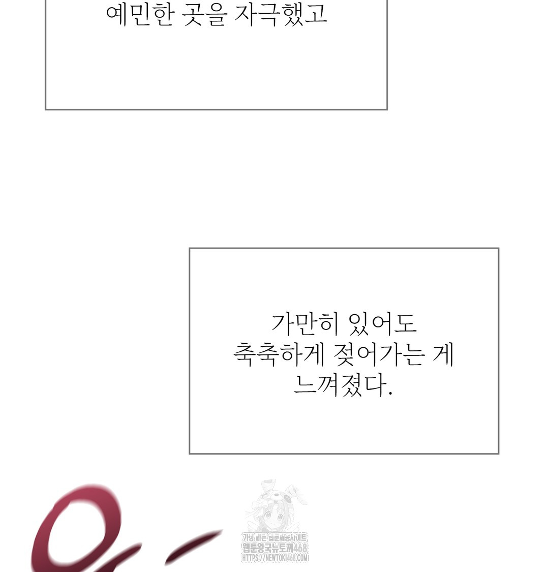 Slave Diary Raw Chapter 10 Page 47