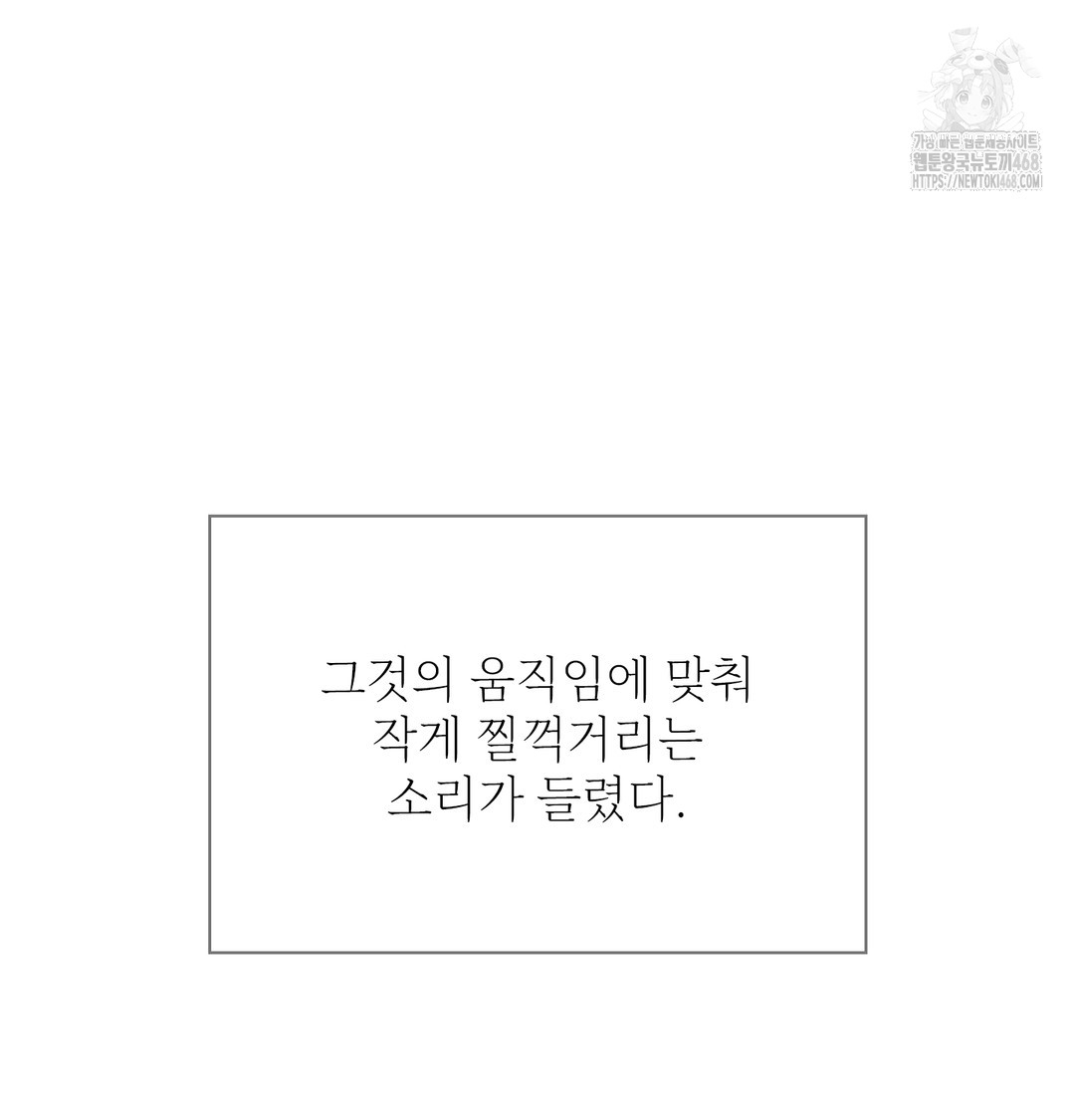 Slave Diary Raw Chapter 10 Page 50