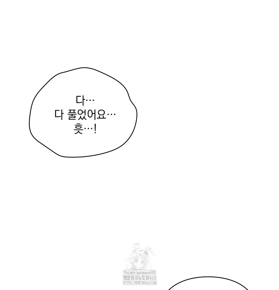 Slave Diary Raw Chapter 10 Page 51