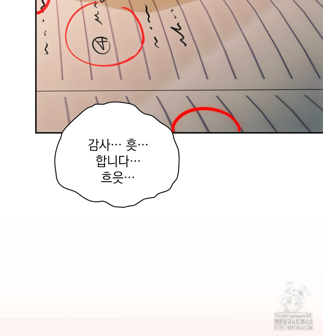 Slave Diary Raw Chapter 10 Page 53