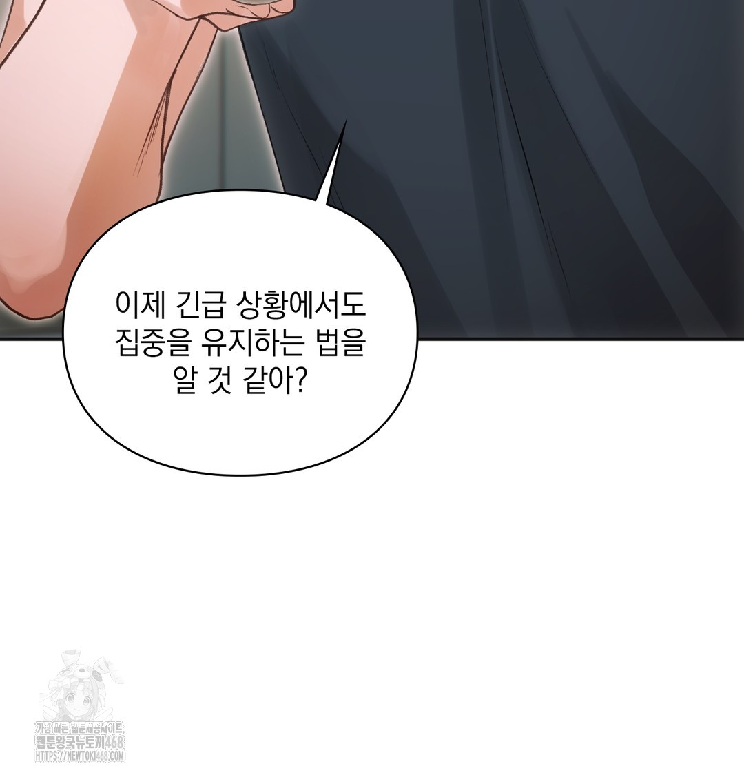 Slave Diary Raw Chapter 10 Page 56