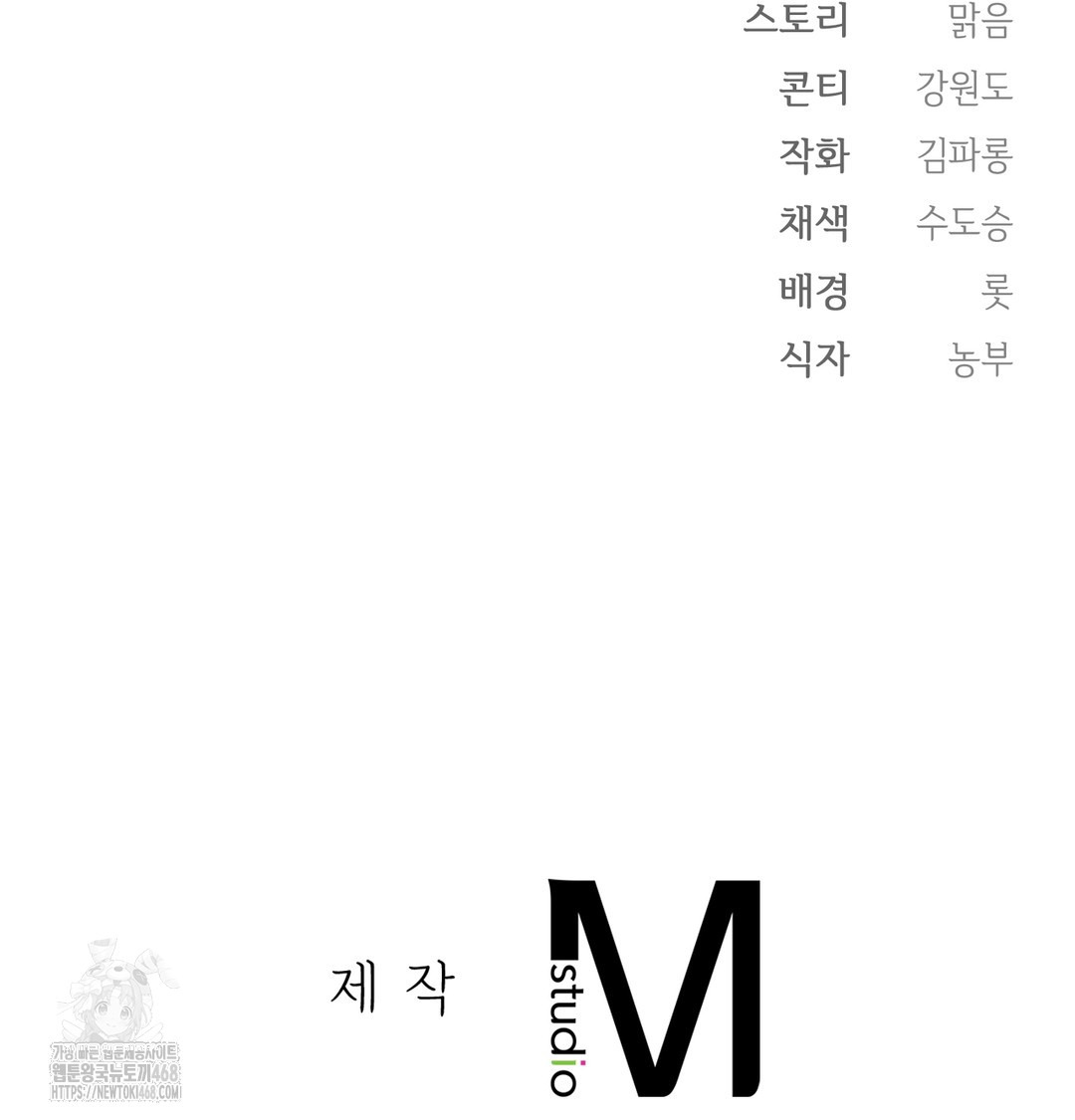 Slave Diary Raw Chapter 10 Page 65