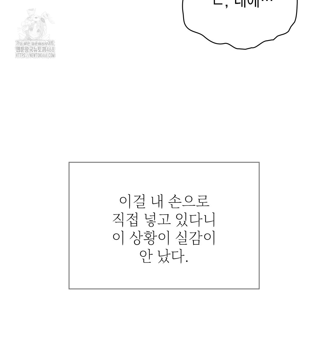 Slave Diary Raw Chapter 10 Page 9