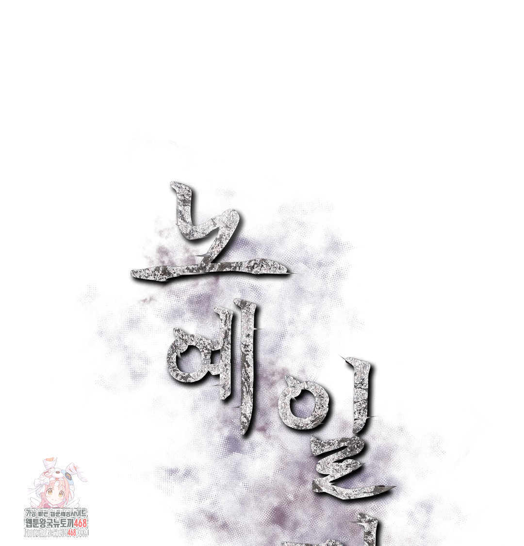 Slave Diary Raw Chapter 11 Page 1