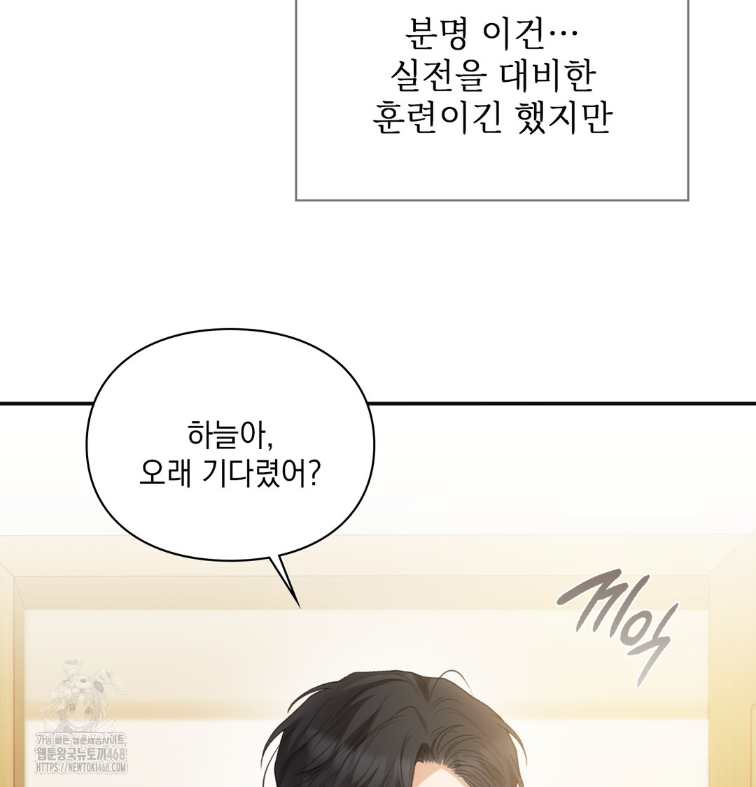 Slave Diary Raw Chapter 11 Page 10