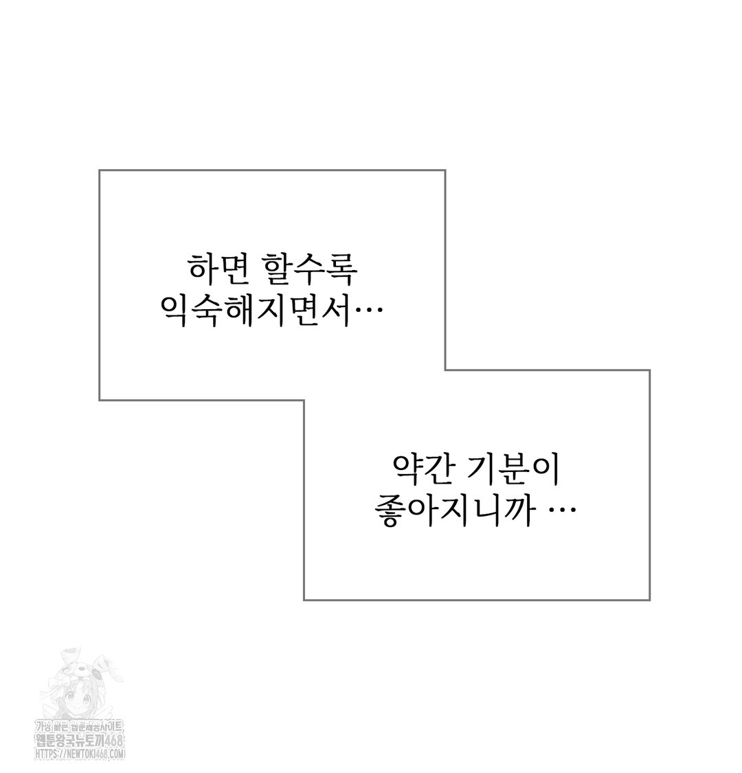 Slave Diary Raw Chapter 11 Page 15