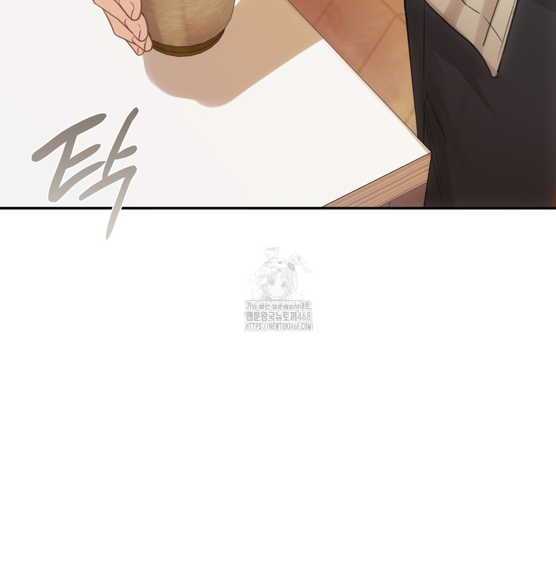 Slave Diary Raw Chapter 11 Page 17