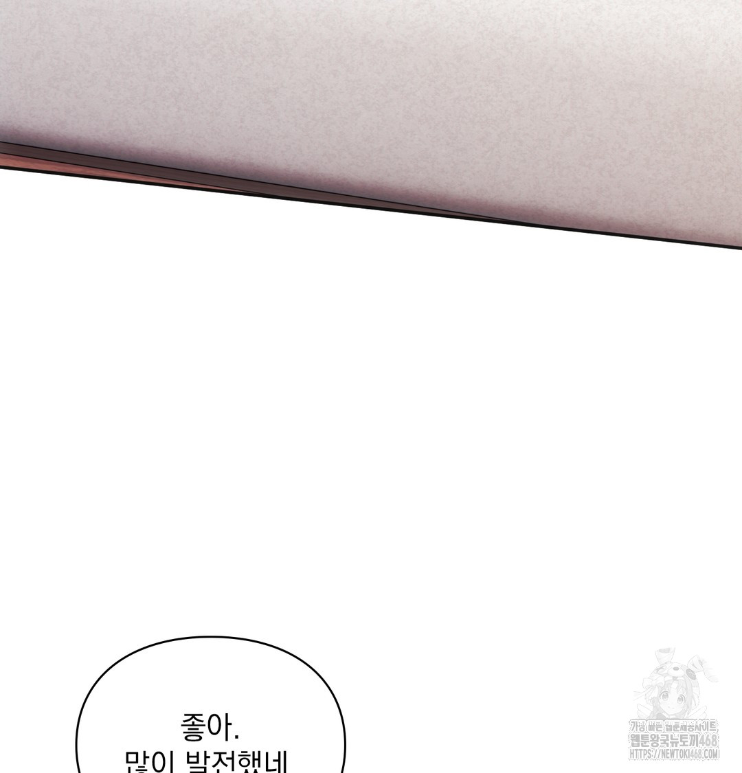 Slave Diary Raw Chapter 11 Page 20