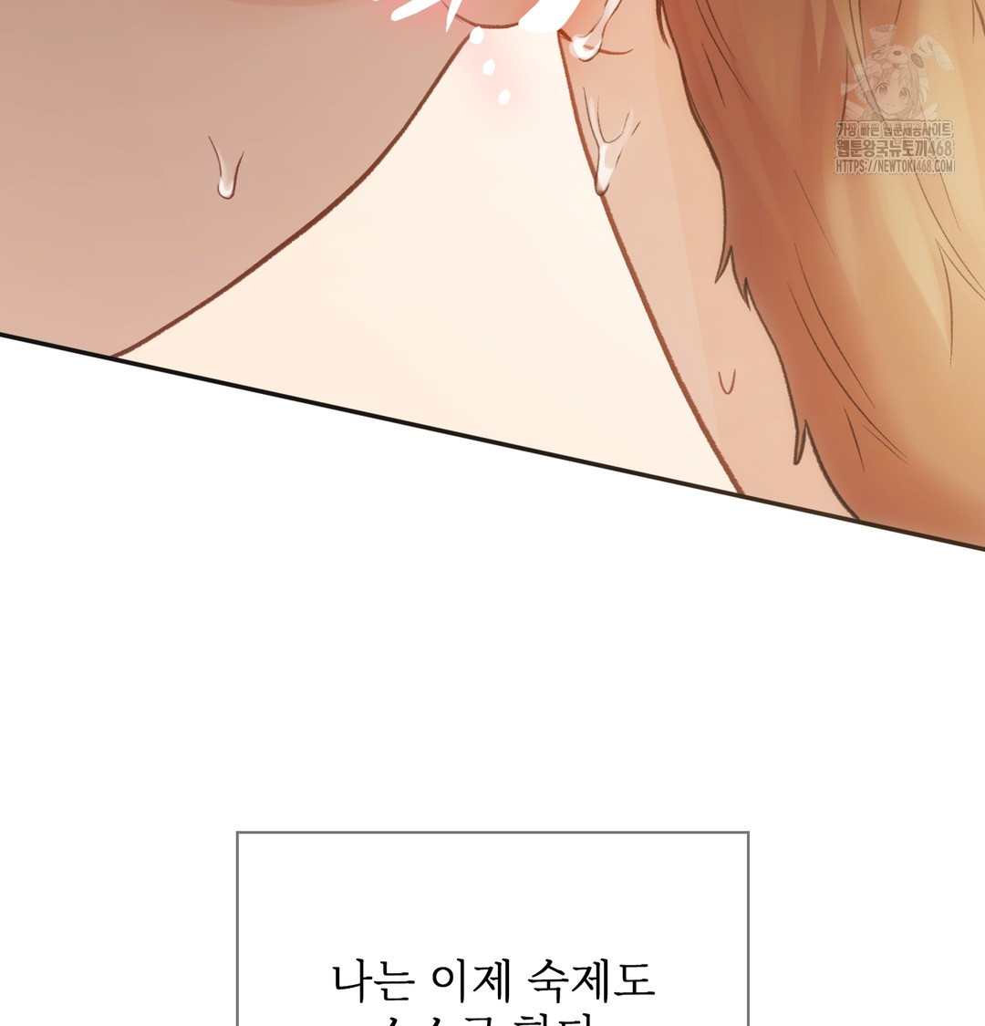 Slave Diary Raw Chapter 11 Page 22