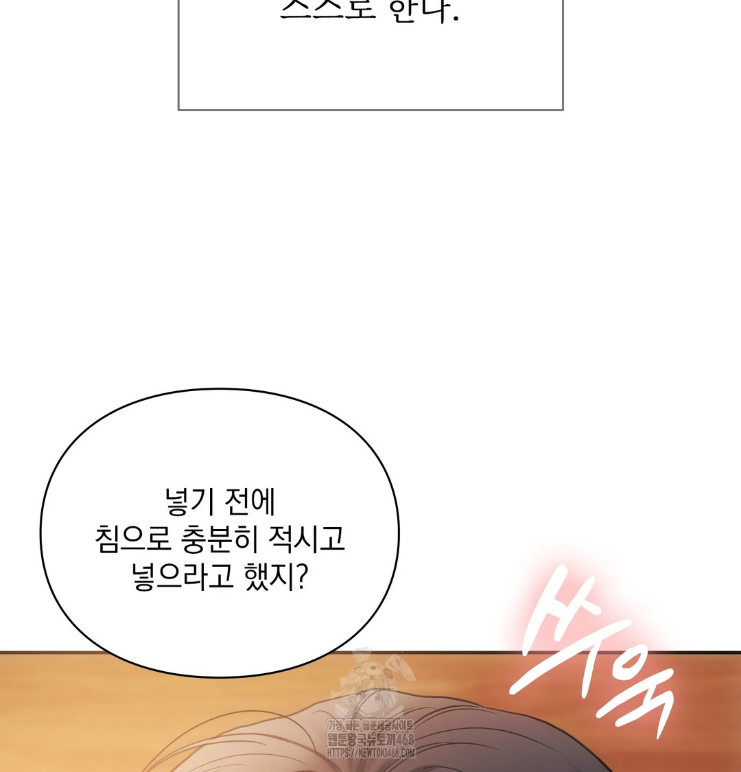 Slave Diary Raw Chapter 11 Page 23