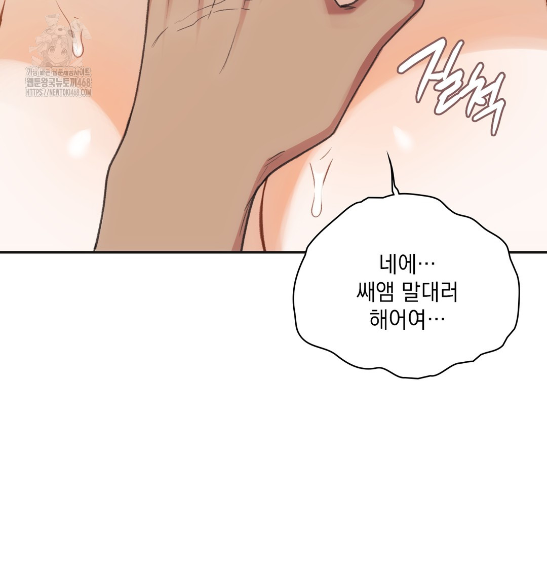 Slave Diary Raw Chapter 11 Page 25