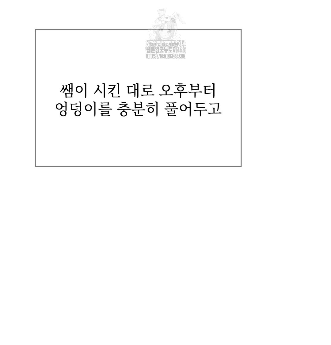 Slave Diary Raw Chapter 11 Page 26