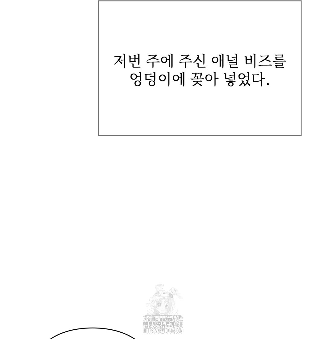 Slave Diary Raw Chapter 11 Page 27