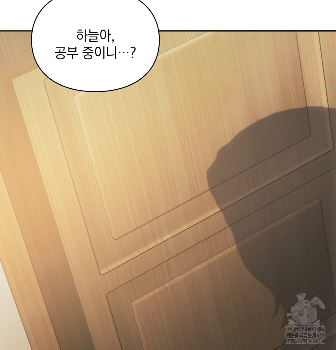 Slave Diary Raw Chapter 11 Page 28