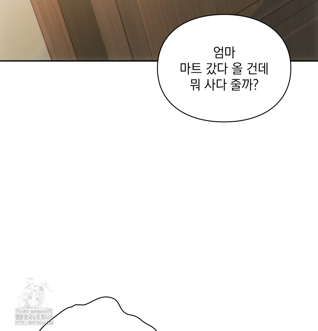 Slave Diary Raw Chapter 11 Page 29