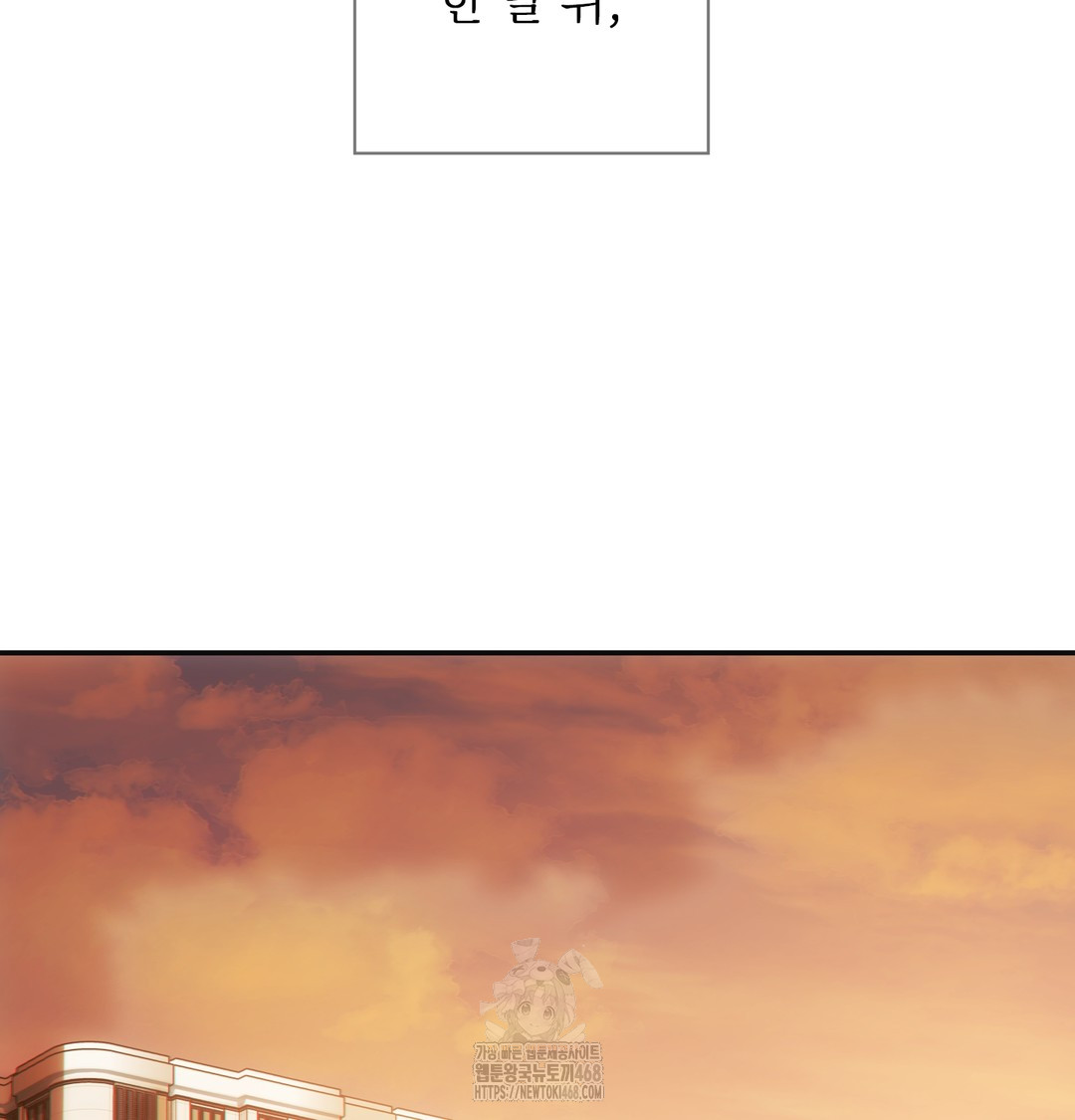 Slave Diary Raw Chapter 11 Page 3