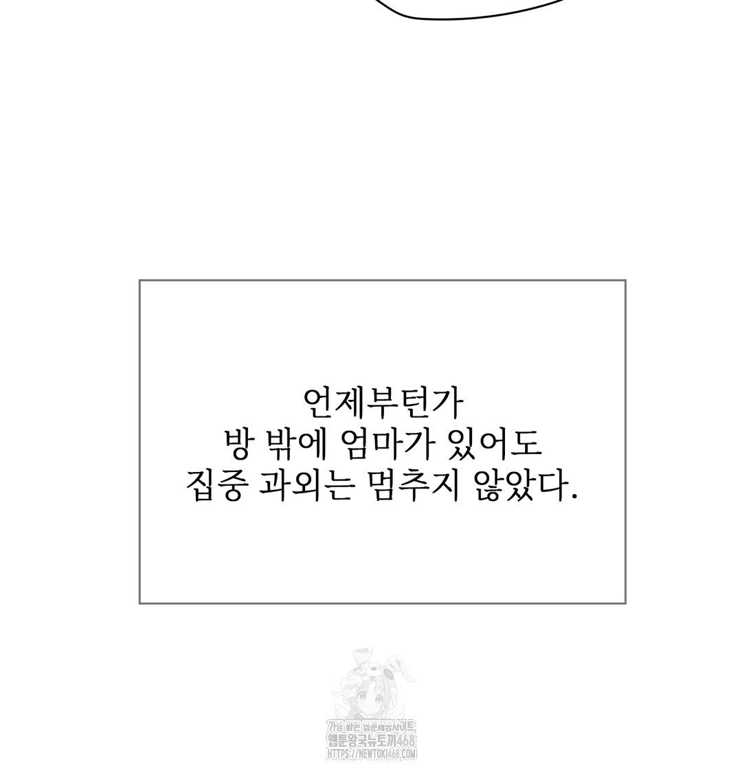 Slave Diary Raw Chapter 11 Page 32