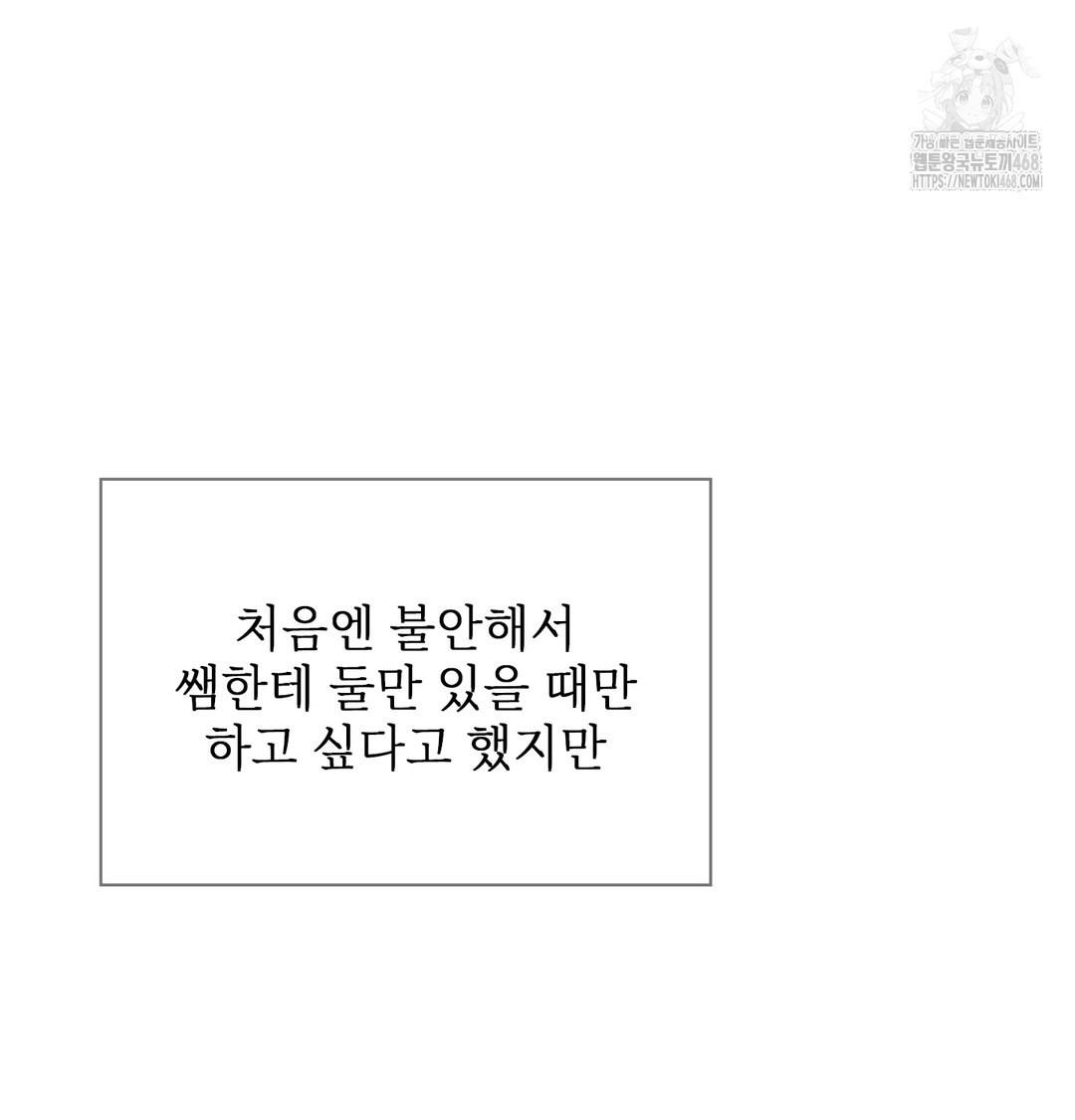 Slave Diary Raw Chapter 11 Page 33