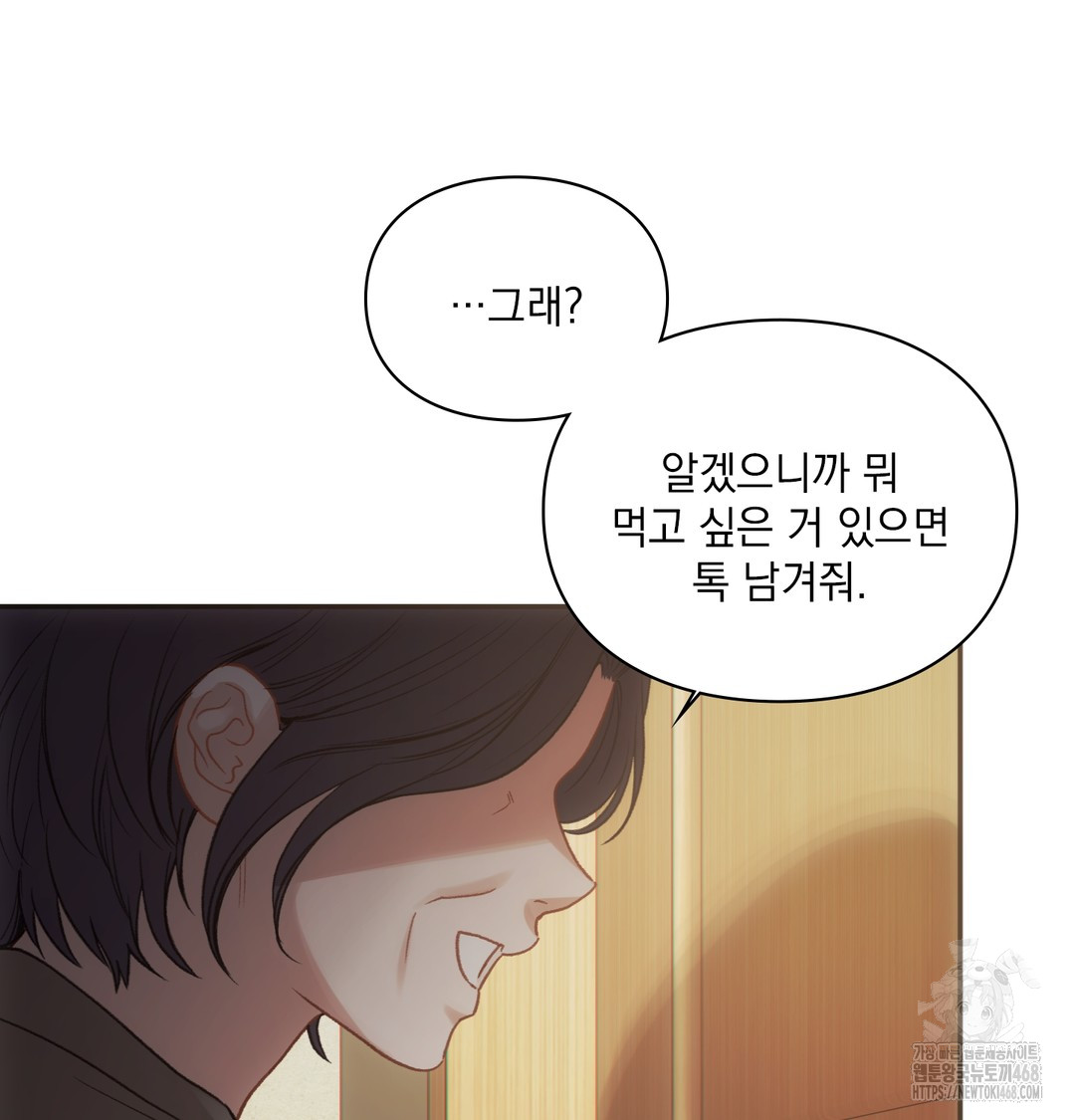 Slave Diary Raw Chapter 11 Page 34