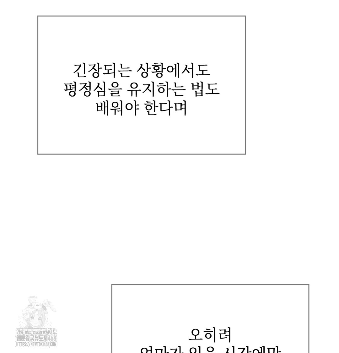 Slave Diary Raw Chapter 11 Page 36