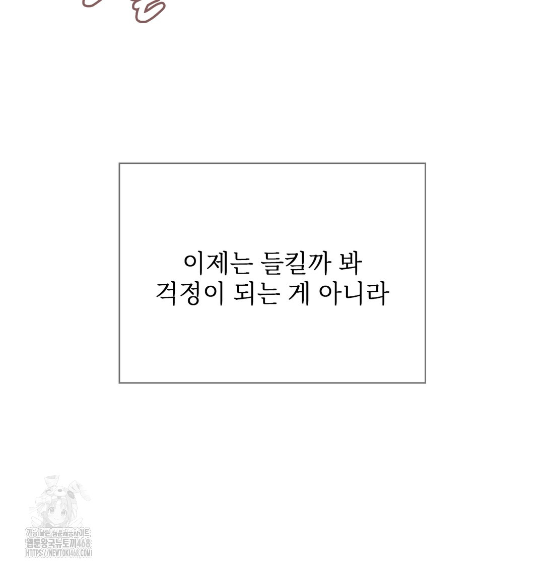 Slave Diary Raw Chapter 11 Page 39