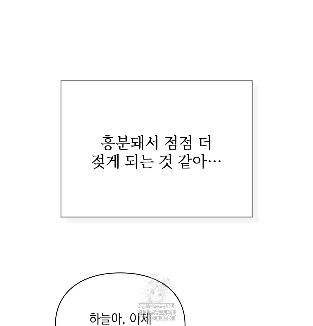 Slave Diary Raw Chapter 11 Page 40