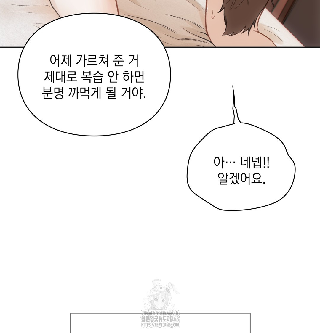Slave Diary Raw Chapter 11 Page 43