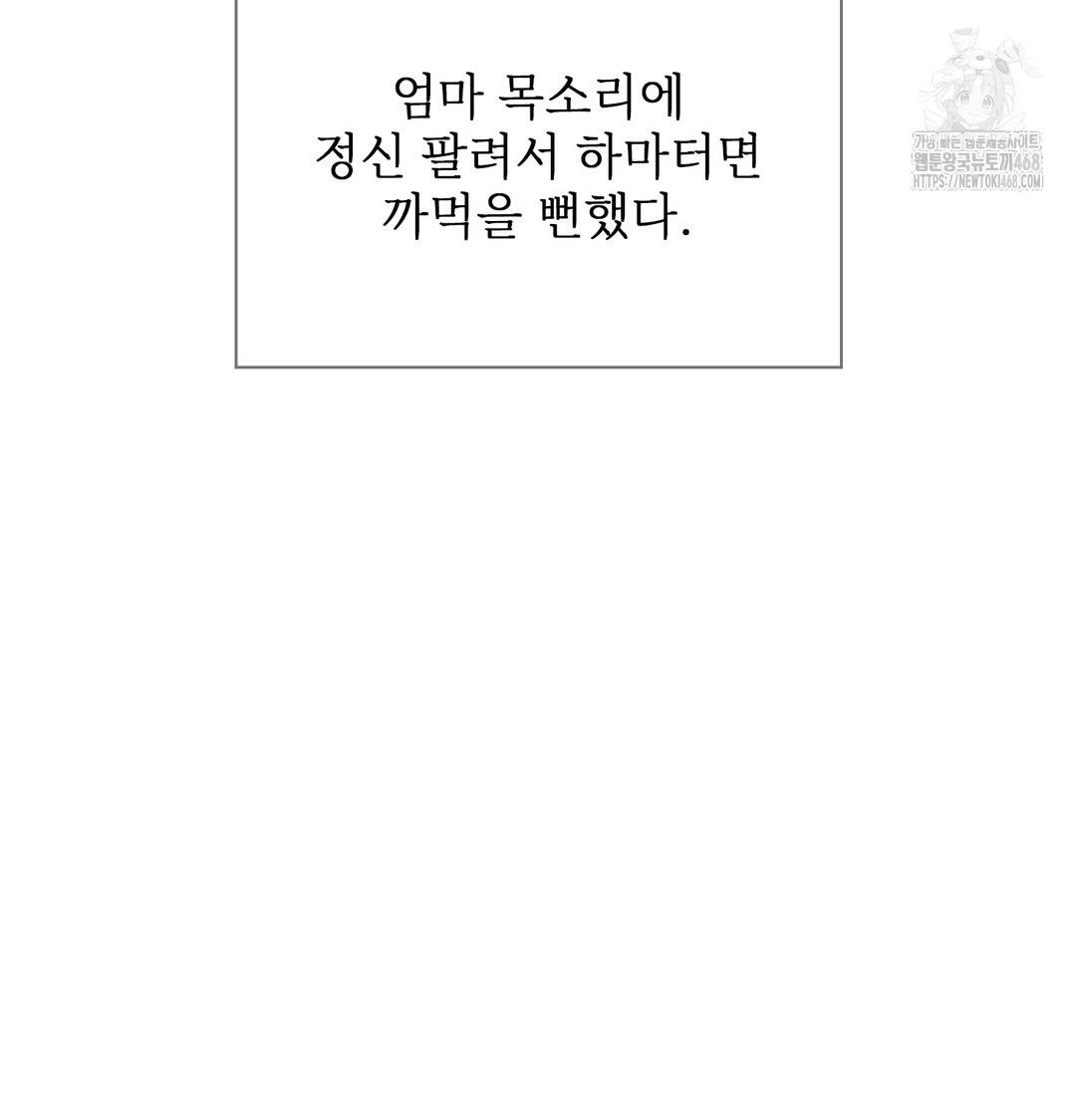 Slave Diary Raw Chapter 11 Page 44