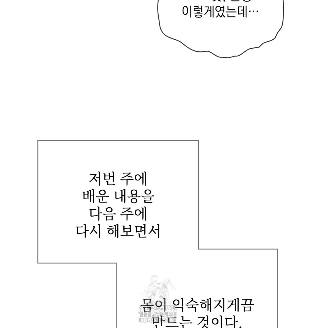 Slave Diary Raw Chapter 11 Page 47