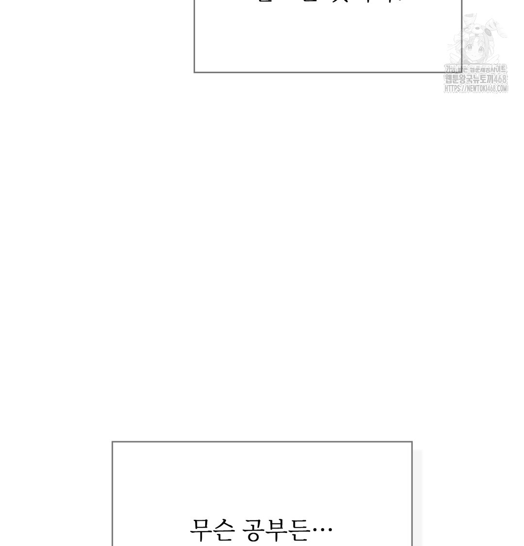 Slave Diary Raw Chapter 11 Page 48