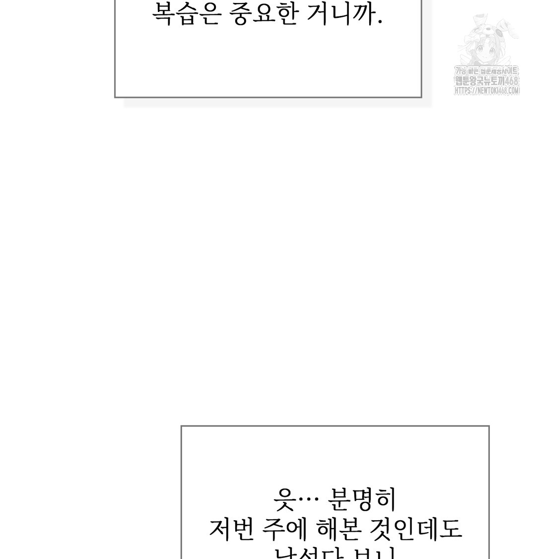 Slave Diary Raw Chapter 11 Page 49