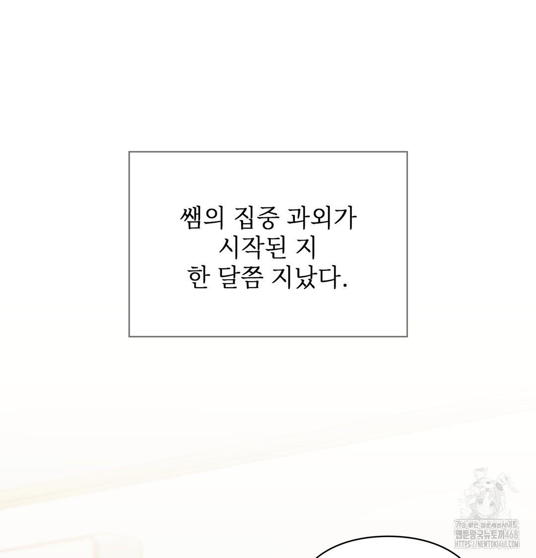 Slave Diary Raw Chapter 11 Page 5