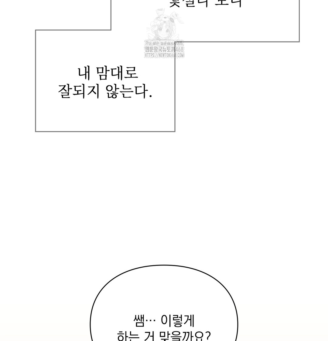 Slave Diary Raw Chapter 11 Page 50