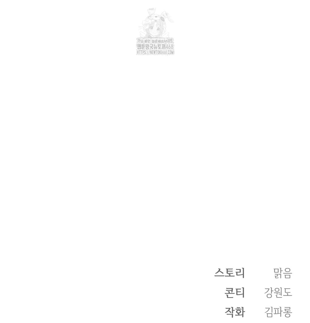 Slave Diary Raw Chapter 11 Page 54