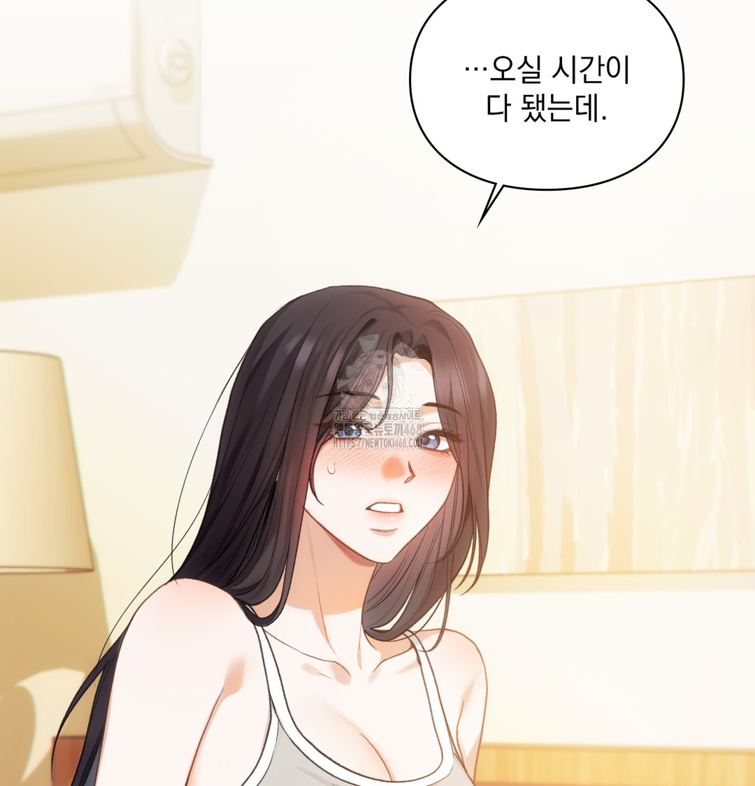 Slave Diary Raw Chapter 11 Page 6