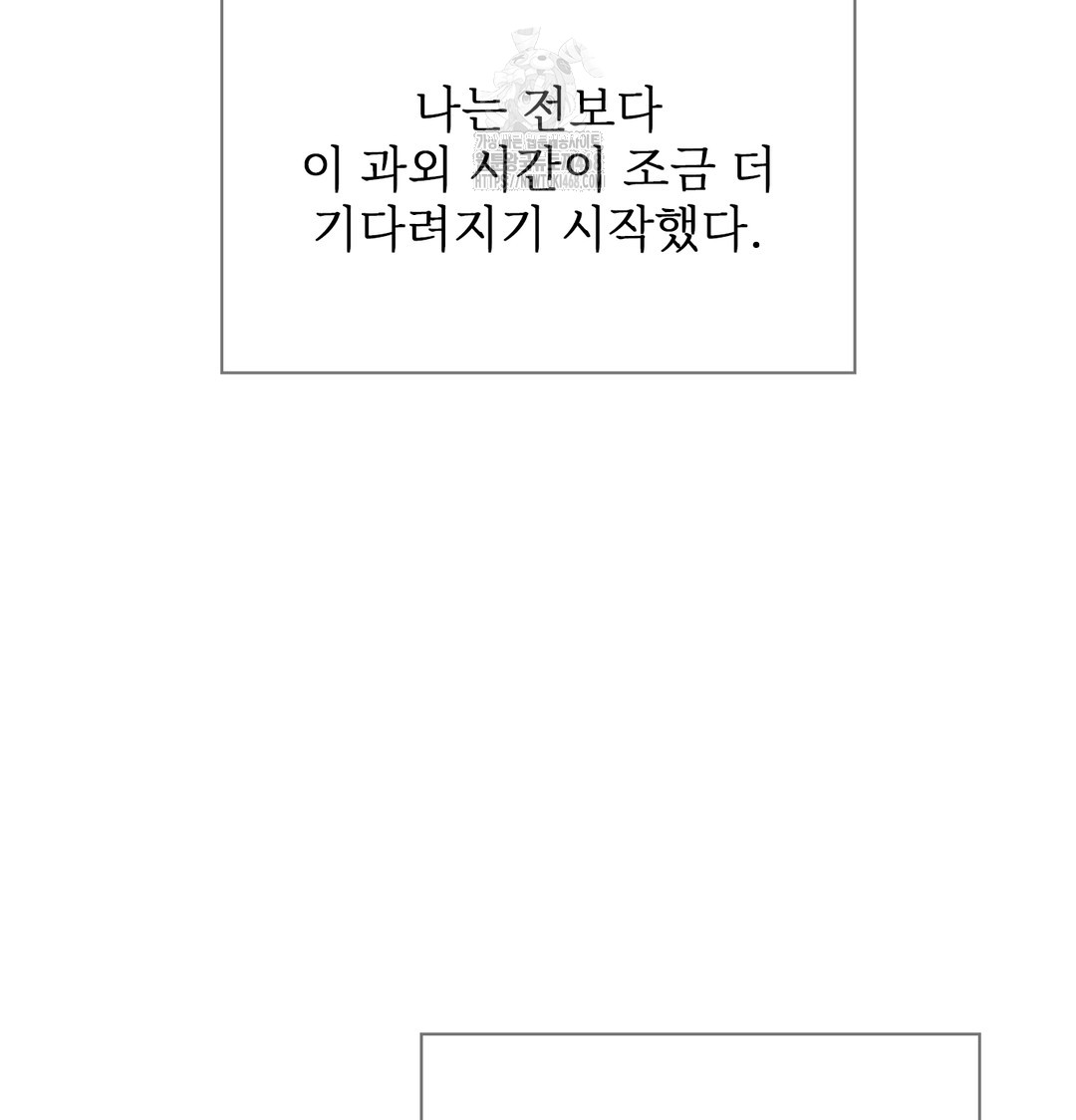 Slave Diary Raw Chapter 11 Page 9