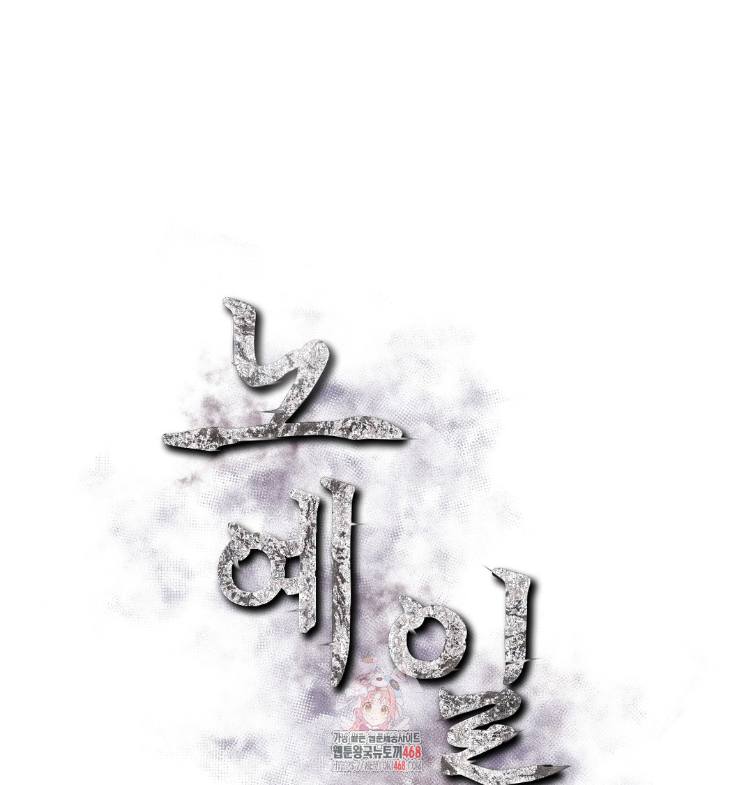 Slave Diary Raw Chapter 12 Page 1