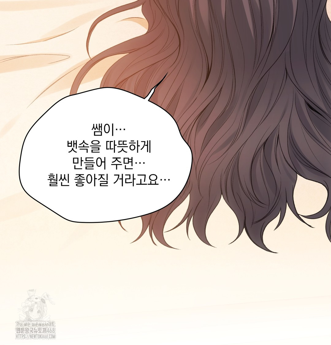 Slave Diary Raw Chapter 12 Page 12