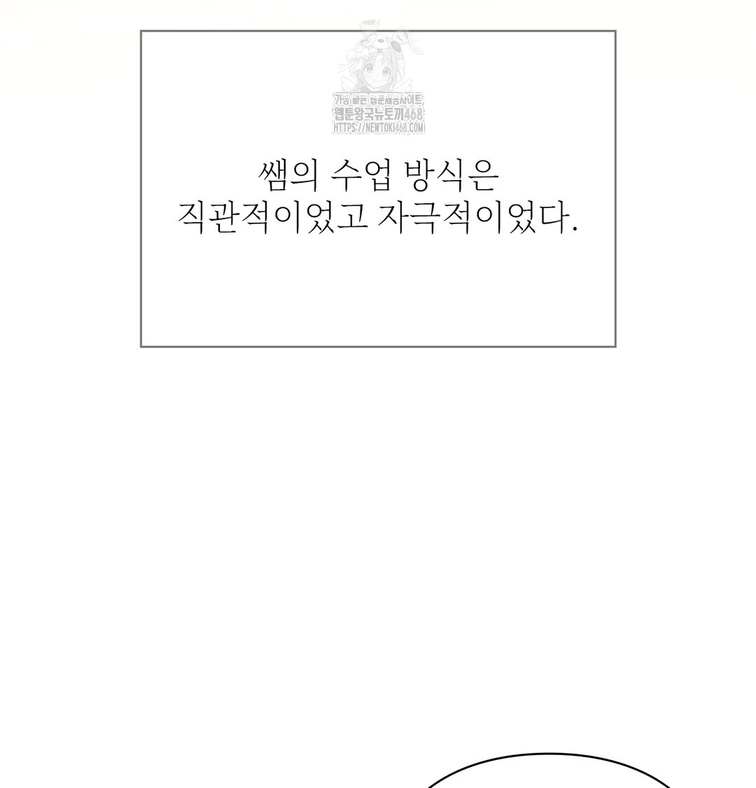 Slave Diary Raw Chapter 12 Page 13